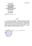 Асиновское районное ветеринарное управление