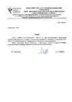 Дом-интернат для престарелых и инвалидов