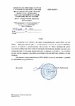 ФГБУ Государственный Природный Заповедник Васюганский